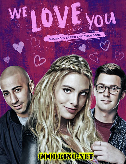 Мы тебя любим / We Love You (2016) Мы тебя любим / We Love You (2016)