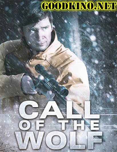 Зов волка / Call of the wolf (2017) Зов волка / Call of the wolf (2017)