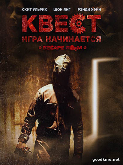 Квест (2017) Квест (2017)