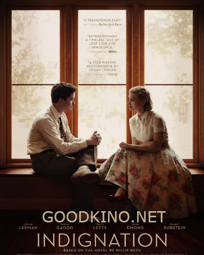 Возмущение (2016) Возмущение (2016)