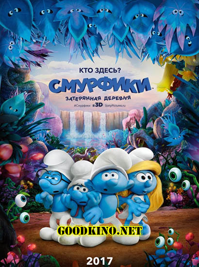 Смурфики: Затерянная деревня (2017) Смурфики: Затерянная деревня (2017)
