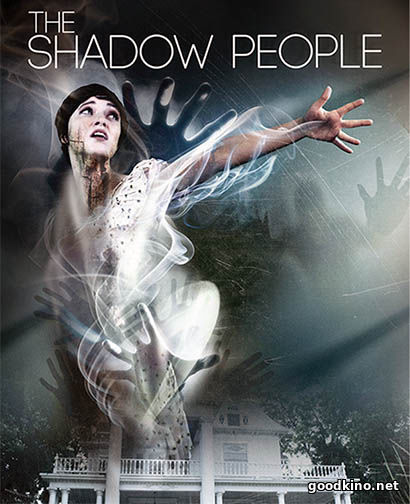 Люди во мраке / The Shadow People (2017) Люди во мраке / The Shadow People (2017)