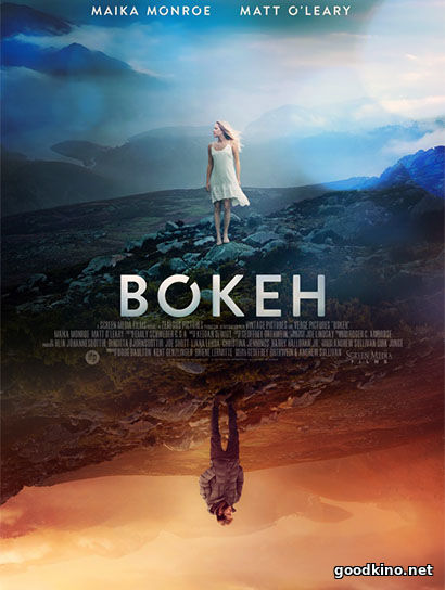 Боке (2017) Боке (2017)