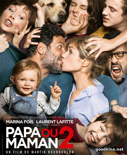 Развод по-французски / Papa ou maman 2 (2016) Развод по-французски / Papa ou maman 2 (2016)