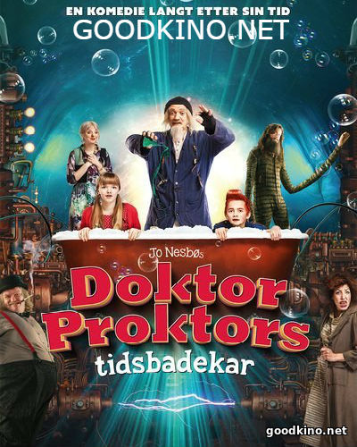 Ванна времени Доктора Проктора (2016) Ванна времени Доктора Проктора (2016)