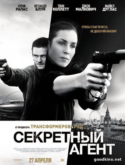 Секретный агент (2017) Секретный агент (2017)
