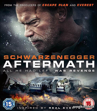 Последствия (2017) Последствия (2017)