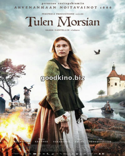 Невеста дьявола (2016) Невеста дьявола (2016)