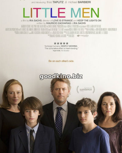 Маленькие мужчины (2017) Маленькие мужчины (2017)