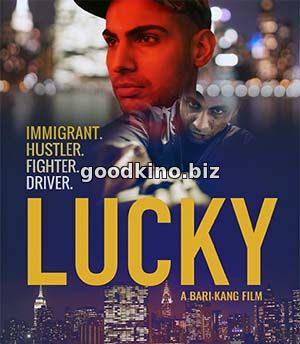 Лаки / Lucky (2017) Лаки / Lucky (2017)