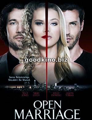 Открытый брак / Open Marriage (2017) Открытый брак / Open Marriage (2017)