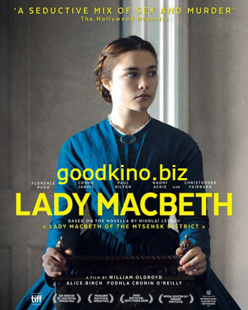 Леди Макбет (2016) Леди Макбет (2016)