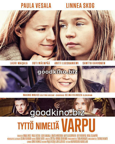 Девочка по имени Варпу (2016) Девочка по имени Варпу (2016)