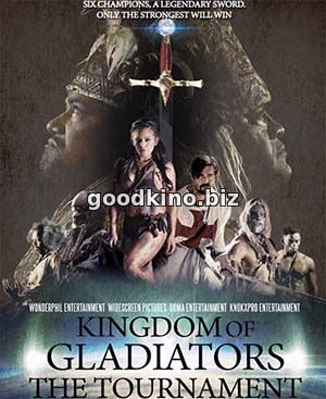 Боги арены: Турнир / Kingdom of Gladiators, the Tournament (2017) Боги арены: Турнир / Kingdom of Gladiators, the Tournament (2017)