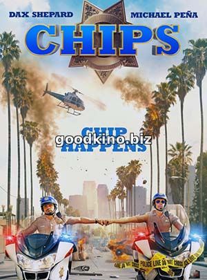 Калифорнийский дорожный патруль (2017) Калифорнийский дорожный патруль (2017)