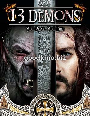 13 демонов / 13 Demons (2016) 13 демонов / 13 Demons (2016)
