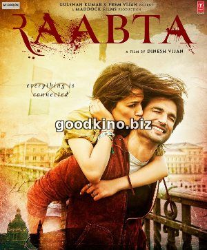 Тесная связь (2017) Тесная связь (2017)