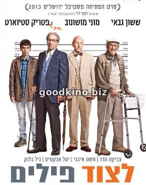 Охота на слонов (2013) Охота на слонов (2013)