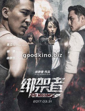 Пропавшая (2017) Пропавшая (2017)