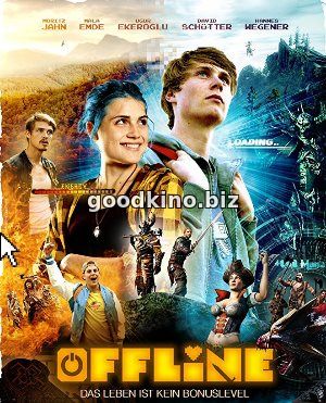 Оффлайн: жизнь прожить - не уровень пройти (2016) Оффлайн: жизнь прожить - не уровень пройти (2016)