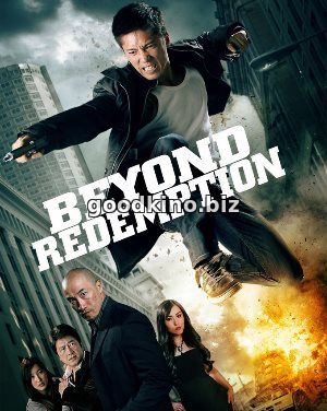 Без Права На Искупление (2015) Без Права На Искупление (2015)