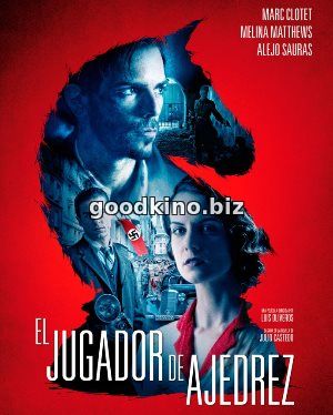 Шахматист (2017) Шахматист (2017)