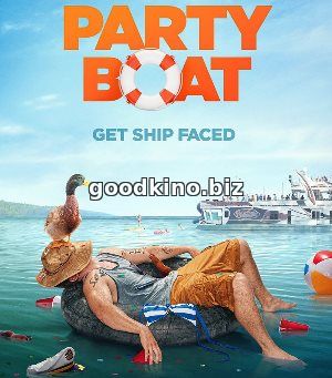 Вечеринка на яхте (2017) Вечеринка на яхте (2017)