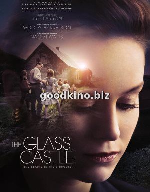 Стеклянный замок (2017) Стеклянный замок (2017)