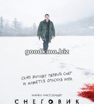 Снеговик (2017) Снеговик (2017)