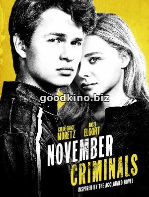 Ноябрьские преступники (2017) Ноябрьские преступники (2017)
