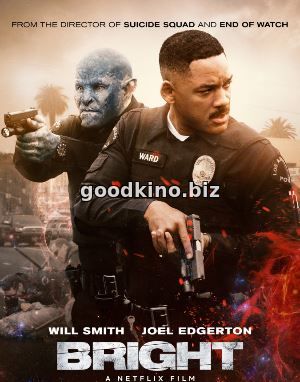 Яркость (2017) Яркость (2017)