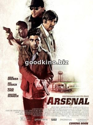 Арсенал (2017) Арсенал (2017)