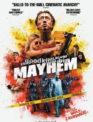 Погром (2017) Погром (2017)