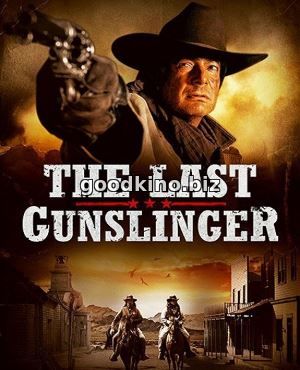 Последний стрелок / The Last Gunslinger (2017) Последний стрелок / The Last Gunslinger (2017)