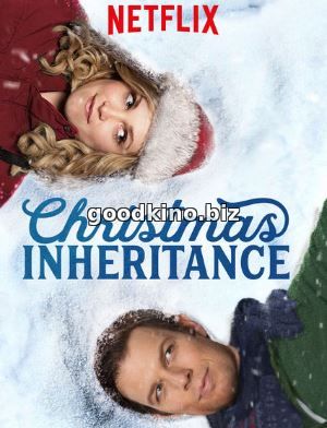 Рождественское наследие (2017) Рождественское наследие (2017)