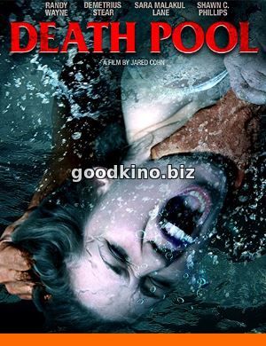 Бассейн смерти / Death Pool (2017) Бассейн смерти / Death Pool (2017)