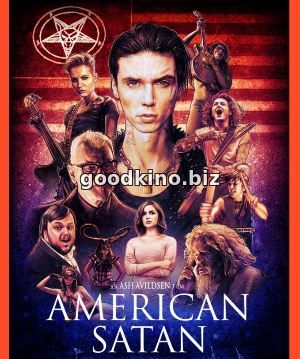 Американский дьявол (2017) Американский дьявол (2017)