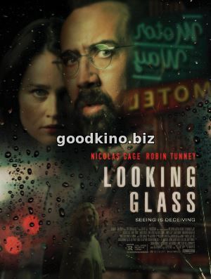 Зеркало (2018) Зеркало (2018)