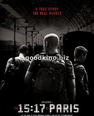 Поезд на Париж (2018) Поезд на Париж (2018)