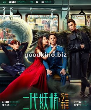 Кросавчег и чудовисче (2018) Кросавчег и чудовисче (2018)