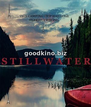 Тихие воды (2018) Тихие воды (2018)