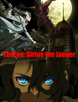 Небесные волки: Сириус-егерь / Tenrou: Sirius the Jaeger (2018) Небесные волки: Сириус-егерь / Tenrou: Sirius the Jaeger (2018) 1-12 серия
