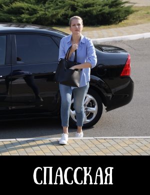 Спасс-кая Спасс-кая 1, 16, 17 серия