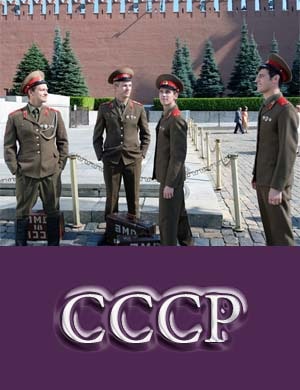 СССР СССР 1, 12, 13 серия - все серии