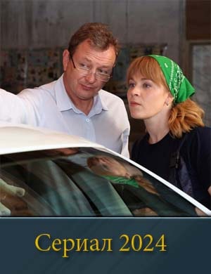 Ал-ла-так-си Ал-ла-так-си 1, 16, 17 серия