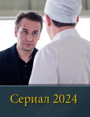 З|агля||ни ему в г|олову З|агля||ни ему в г|олову 1, 16, 17 серия