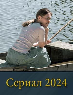 Галка2024 1, 12, 13 серия