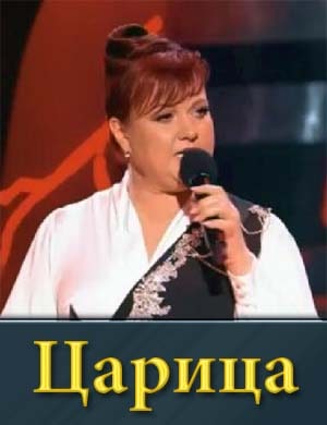 Шоу Царица (2024) 9, 10, 11 выпуск серия