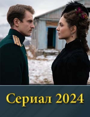 Княж-на-ми-ло-сер-дия 1, 16, 17 серия - все серии
