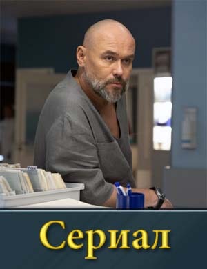 Скли-фо-сов-ский 12 сезон 1, 16, 17 серия - все серии